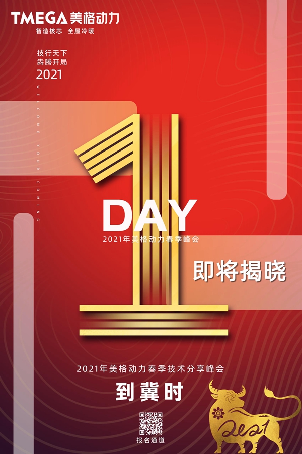 倒计时.jpg